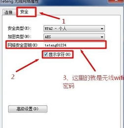 华为电脑密码怎么修改wifi密码(华为电脑修改WiFi密码的详细步骤)