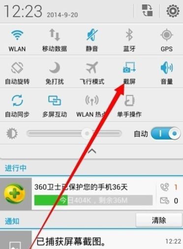 华为电脑上怎么部分截图(华为电脑上如何进行部分截图，方法与技巧详解)