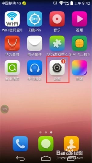 华为小电脑锁屏怎么开(华为小电脑锁屏解锁操作详解)