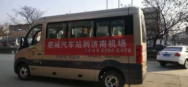 肥城到黄岛汽车票多少钱(肥城到黄岛汽车票价详解，一路之间的费用与故事)