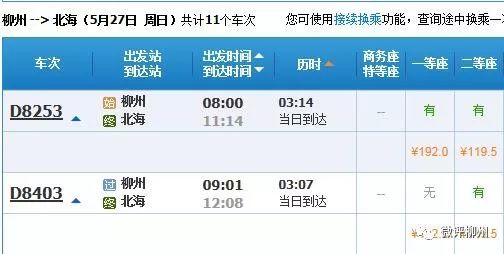 淮阳到鹤壁汽车票多少钱(淮阳至鹤壁汽车票价详解)