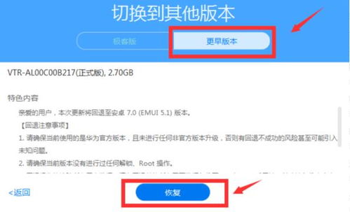 电脑上怎么刷机华为平板(华为平板电脑上如何进行刷机操作)