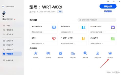 华为电脑验证代码怎么看(华为电脑验证代码详解,如何查看与解读) 华为电脑验证代码怎么看(华为电脑验证代码详解,如何查看与解读)
