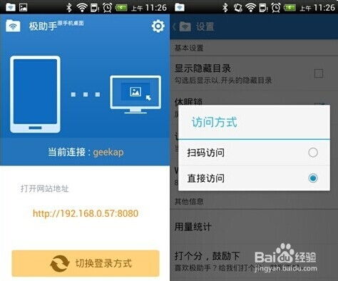 华为手机怎么给苹果电脑(华为手机与苹果电脑的数据传输,简单几步轻松连接) 华为手机怎么给苹果电脑(华为手机与苹果电脑的数据传输,简单几步轻松连接)