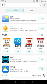 华为电脑怎么下载i问财(华为电脑如何下载i问财软件，详细步骤与操作指南)