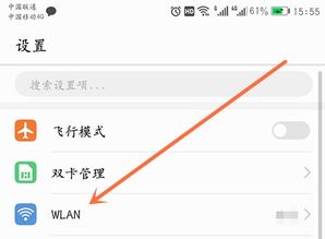 怎么关闭华为wifi连接电脑(如何关闭华为WiFi连接电脑) 怎么关闭华为wifi连接电脑(如何关闭华为WiFi连接电脑)