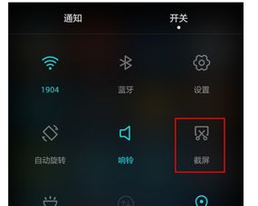 怎么截个图电脑屏幕华为(华为电脑屏幕截图操作指南)