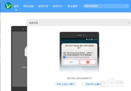华为市场电脑怎么装微信(华为市场电脑如何安装微信，详细步骤与操作指南)