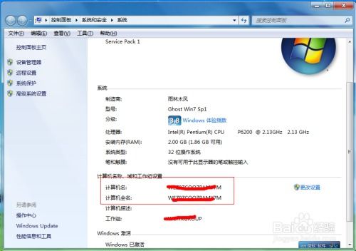 华为电脑改名称怎么改(华为电脑名称修改步骤详解) 华为电脑改名称怎么改(华为电脑名称修改步骤详解)