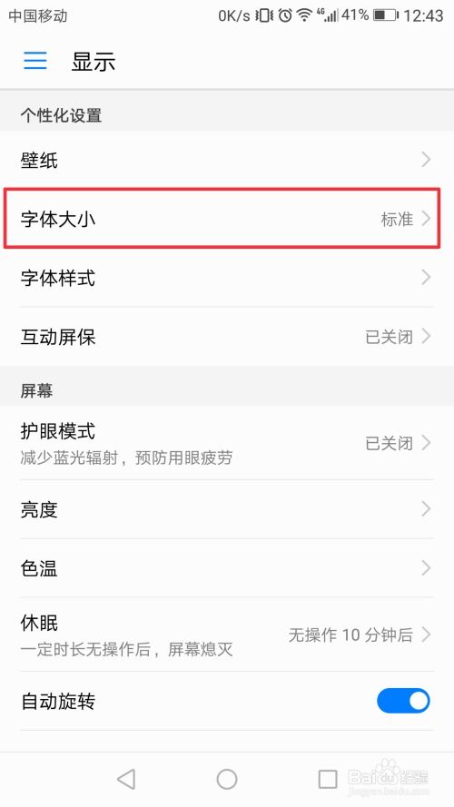 华为电脑仿宋字体怎么弄(华为电脑上如何设置仿宋字体) 华为电脑仿宋字体怎么弄(华为电脑上如何设置仿宋字体)