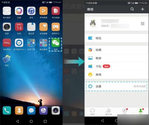 华为电脑怎么右滑页面显示(华为电脑右滑页面显示功能详解)