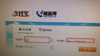 怎么订汽车票啊多少钱(如何订购汽车票及票价详解) 怎么订汽车票啊多少钱(如何订购汽车票及票价详解)