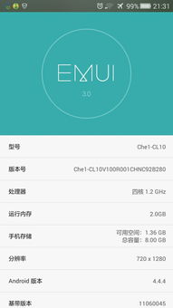 华为手机无电脑怎么开启root(华为手机无电脑如何开启Root权限)