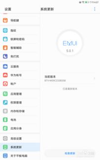华为新电脑提示更新怎么关闭(如何关闭华为新电脑提示更新)
