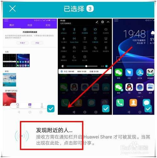 华为怎么传图片到电脑上(华为智能手机与电脑间的图片传输，简单几步轻松实现)