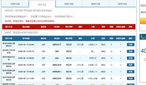 佛山到温州汽车票多少钱(佛山到温州汽车票价查询—您的出行参考指南) 佛山到温州汽车票多少钱(佛山到温州汽车票价查询—您的出行参考指南)