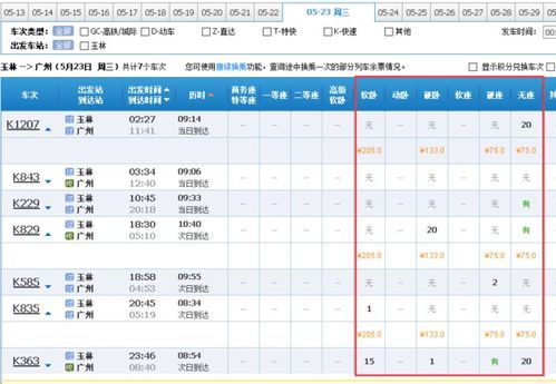 阜阳到本溪汽车票多少钱(阜阳到本溪汽车票价详解,费用、行程与选择) 阜阳到本溪汽车票多少钱(阜阳到本溪汽车票价详解,费用、行程与选择)