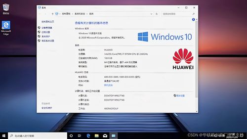 华为电脑怎么看功耗多少(华为电脑功耗查看指南) 华为电脑怎么看功耗多少(华为电脑功耗查看指南)