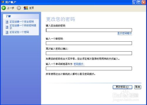 电脑华为账号怎么改密码(华为账号电脑版密码修改详解)