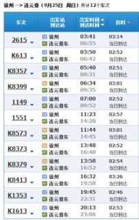 任丘到邢台汽车票价多少(任丘到邢台汽车票价详解) 任丘到邢台汽车票价多少(任丘到邢台汽车票价详解)