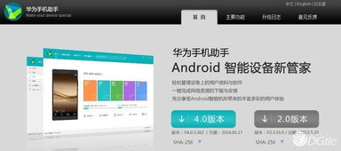 华为官网电脑版怎么下载(华为官网电脑版下载指南) 华为官网电脑版怎么下载(华为官网电脑版下载指南)