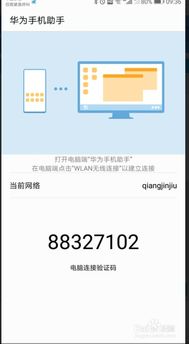 华为电脑连无线怎么连网(华为电脑如何连接无线网络,详细步骤与常见问题解决方案) 华为电脑连无线怎么连网(华为电脑如何连接无线网络,详细步骤与常见问题解决方案)