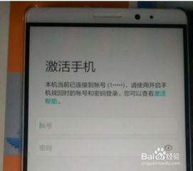 华为电脑账号锁定怎么办(华为电脑账号锁定怎么办?解锁方法与解决策略) 华为电脑账号锁定怎么办(华为电脑账号锁定怎么办?解锁方法与解决策略)