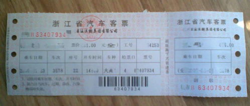 去莱芜汽车票报价多少钱(莱芜汽车票报价,探寻价格背后的故事) 去莱芜汽车票报价多少钱(莱芜汽车票报价,探寻价格背后的故事)