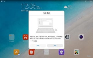 华为ipad电脑模式怎么连接鼠标(华为iPad电脑模式连接鼠标的详细指南) 华为ipad电脑模式怎么连接鼠标(华为iPad电脑模式连接鼠标的详细指南)