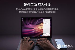 华为怎么和电脑多屏协同(华为电脑多屏协同,赋能高效工作与生活的创新科技) 华为怎么和电脑多屏协同(华为电脑多屏协同,赋能高效工作与生活的创新科技)