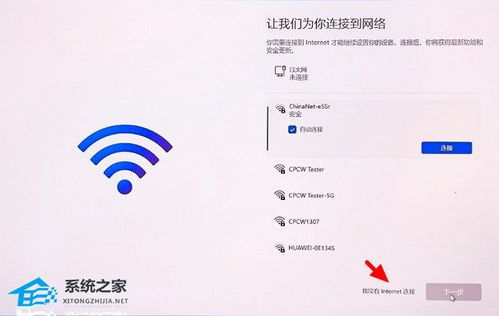 电脑跳过联网华为怎么办(电脑跳过联网华为解决方案) 电脑跳过联网华为怎么办(电脑跳过联网华为解决方案)
