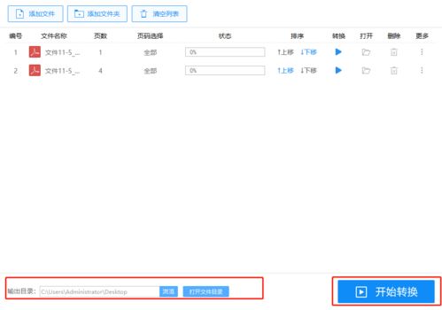 华为电脑的pdf文件怎么打开(华为电脑用户指南，如何轻松打开PDF文件)