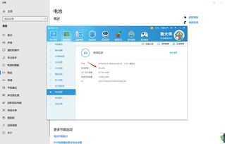 华为电脑耗电好快怎么办(华为电脑耗电过快解决方案)