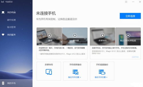 华为电脑刚开机电脑怎么下载软件(华为电脑刚开机时如何下载软件,新手指南) 华为电脑刚开机电脑怎么下载软件(华为电脑刚开机时如何下载软件,新手指南)