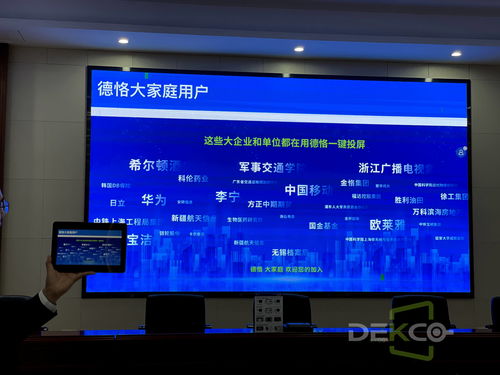 华为怎么怎么和电脑投屏(华为电脑投屏技术，连接未来，实现智能共享)
