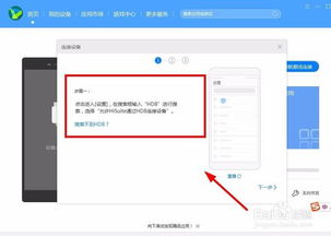 怎么到华为手机到电脑(如何将华为手机与电脑连接,一步步详解) 怎么到华为手机到电脑(如何将华为手机与电脑连接,一步步详解)
