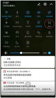 华为电脑视频怎么截屏(华为电脑视频截屏的详细步骤与技巧) 华为电脑视频怎么截屏(华为电脑视频截屏的详细步骤与技巧)