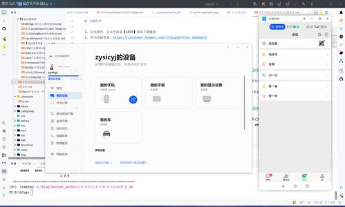 华为电脑怎么添加共享文件(华为电脑如何添加共享文件,详细步骤与操作指南) 华为电脑怎么添加共享文件(华为电脑如何添加共享文件,详细步骤与操作指南)