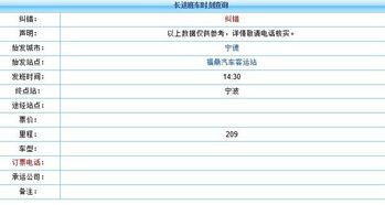 福鼎到湖州汽车票多少钱(福鼎到湖州汽车票价查询,费用与行程详解) 福鼎到湖州汽车票多少钱(福鼎到湖州汽车票价查询,费用与行程详解)