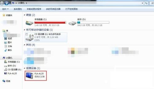 华为怎么给电脑传图片(华为电脑图片传输指南，轻松实现图片的高速传输)