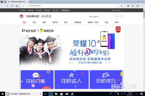 华为电脑白条分期怎么用(华为电脑白条分期购买指南)