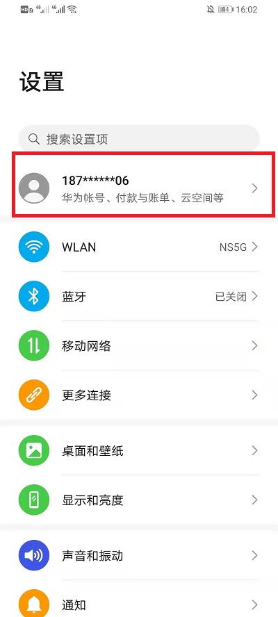 怎么关闭华为电脑云空间(如何关闭华为电脑云空间) 怎么关闭华为电脑云空间(如何关闭华为电脑云空间)