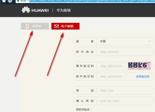 华为电脑怎么加邮箱账户(华为电脑如何添加邮箱账户)