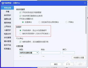 华为电脑怎么关保护程序(华为电脑关闭保护程序的详细步骤指南) 华为电脑怎么关保护程序(华为电脑关闭保护程序的详细步骤指南)
