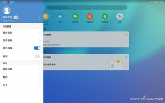 怎么复制指令华为平板电脑(华为平板电脑指令复制详解,轻松掌握操作技巧) 怎么复制指令华为平板电脑(华为平板电脑指令复制详解,轻松掌握操作技巧)