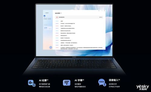 华为画板电脑怎么截图保存(华为画板电脑截图保存的方法与技巧)