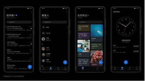 华为老系统怎么变电脑(华为老系统变身电脑，旧系统的新生命)