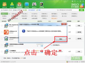 华为电脑adobe怎么删除应用(华为电脑中Adobe软件的卸载方法详解) 华为电脑adobe怎么删除应用(华为电脑中Adobe软件的卸载方法详解)