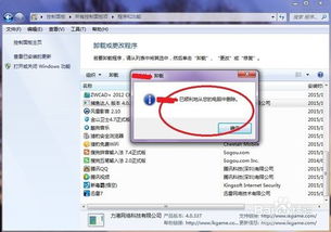 华为电脑adobe怎么删除应用(华为电脑中Adobe软件的卸载方法详解) 华为电脑adobe怎么删除应用(华为电脑中Adobe软件的卸载方法详解)