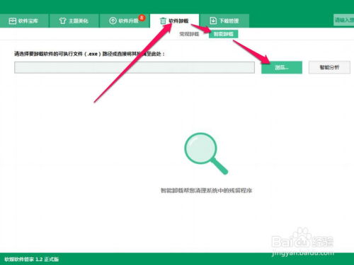 华为电脑怎么删弹窗软件(华为电脑如何删除弹窗软件,方法与步骤详解) 华为电脑怎么删弹窗软件(华为电脑如何删除弹窗软件,方法与步骤详解)